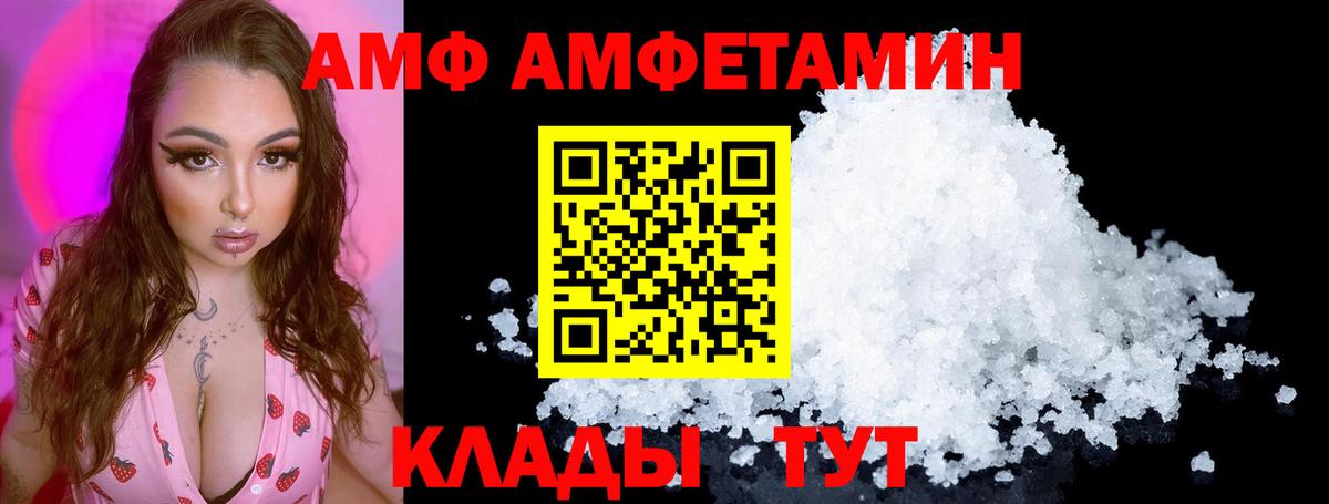 Amphetamine 97% Волжский