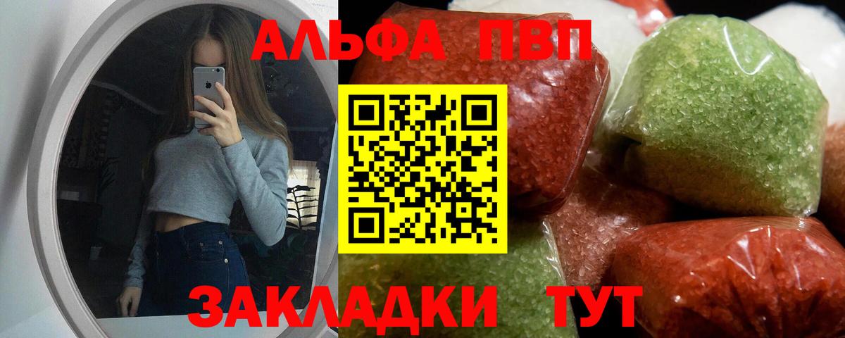 APVP Соль  хочу   Alpha-PVP СК  Волжский  Alpha-PVP Соль  Вход с VPN 