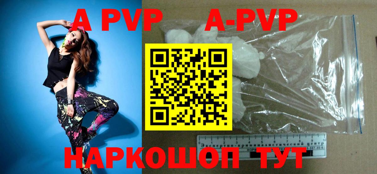 Alpha-PVP VHQ Волжский