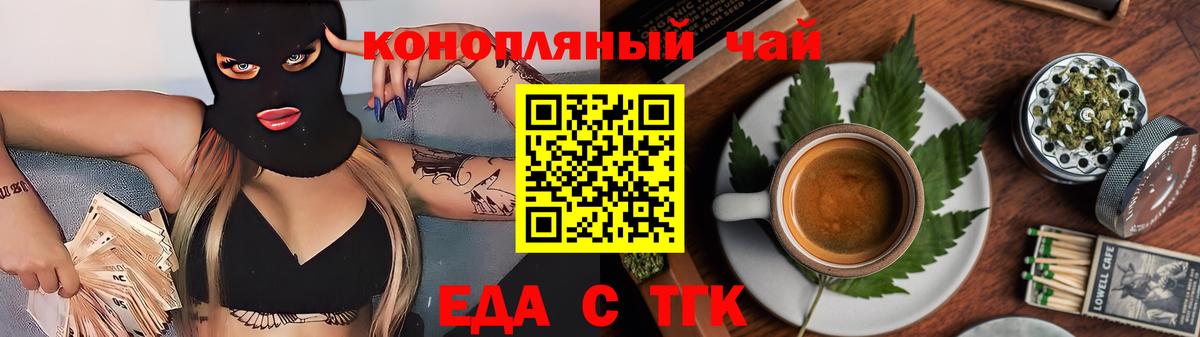 Cannafood конопля  Вход с VPN  Волжский 