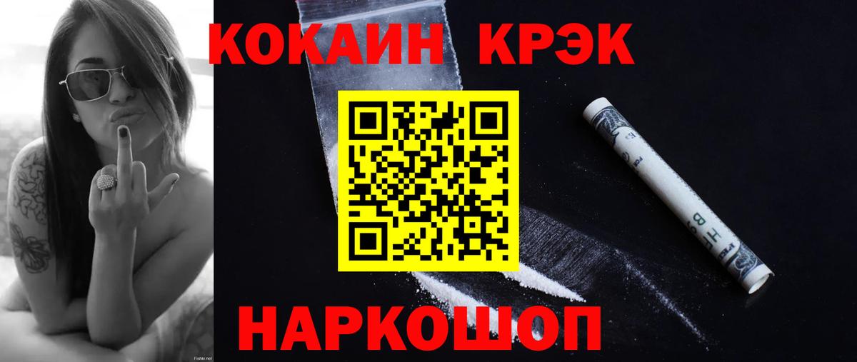 КОКАИН Боливия Волжский