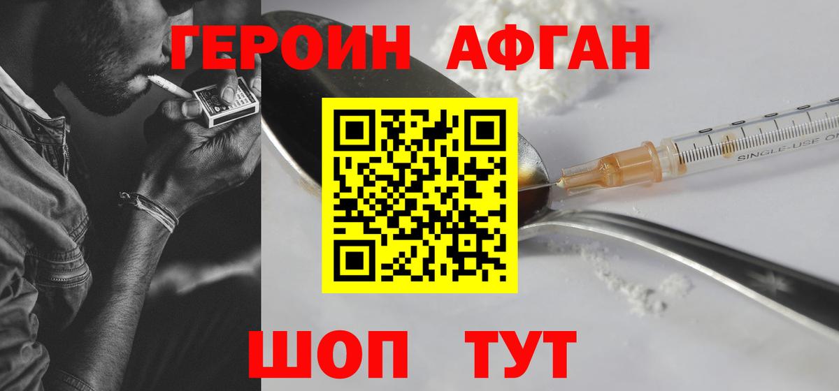 Героин гречка  Вход с VPN  Волжский 