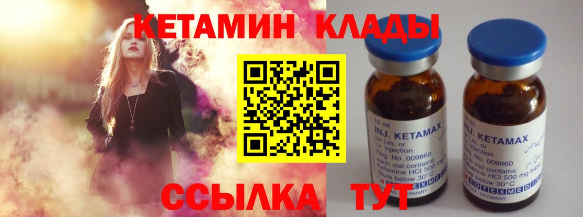 КЕТАМИН ketamine Волжский