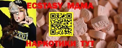 экстази Апшеронск
