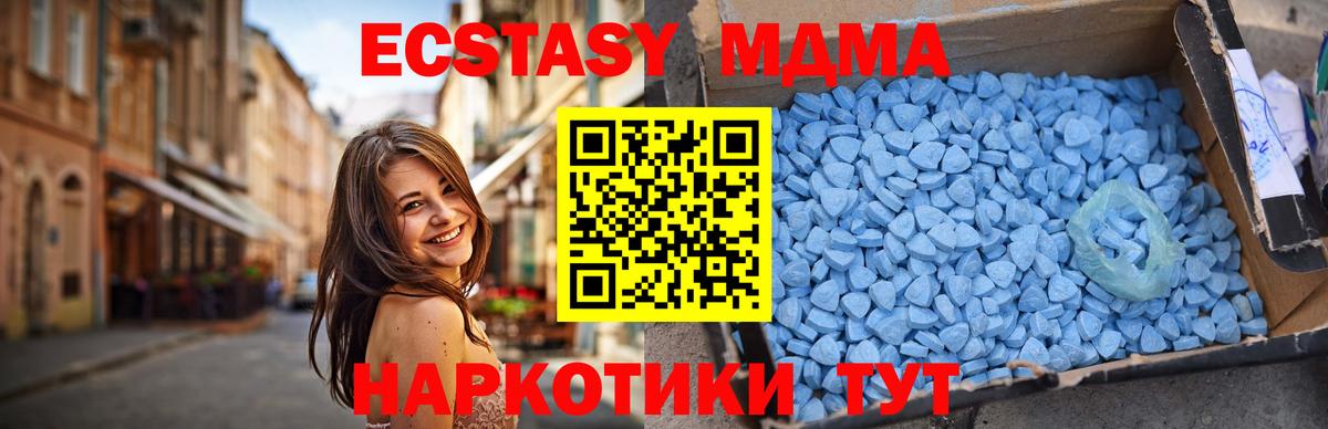 MDMA crystal  МДМА crystal  Вход с VPN  Волжский 