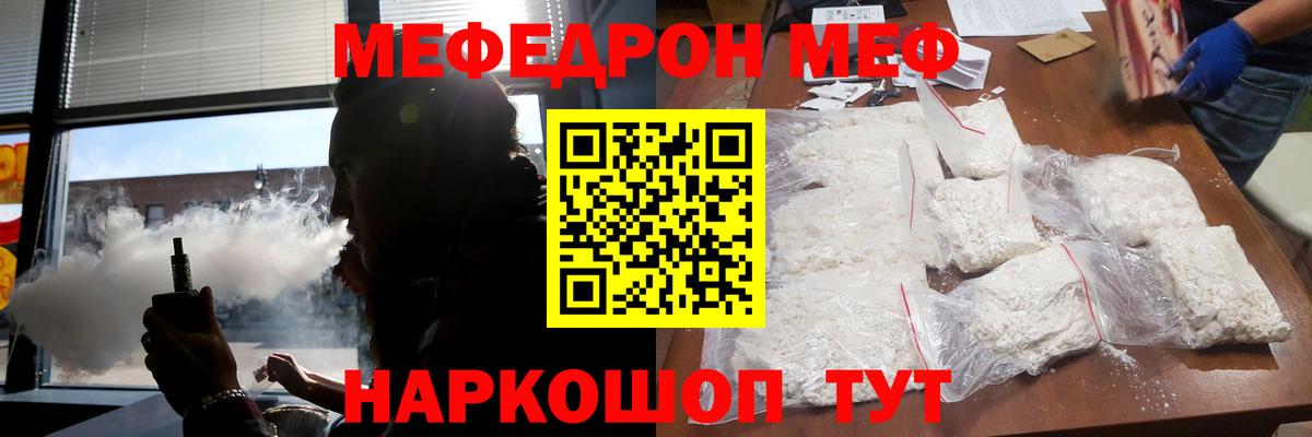 Волжский  Меф  Вход с VPN  МЯУ-МЯУ  Меф mephedrone  МЯУ-МЯУ mephedrone 