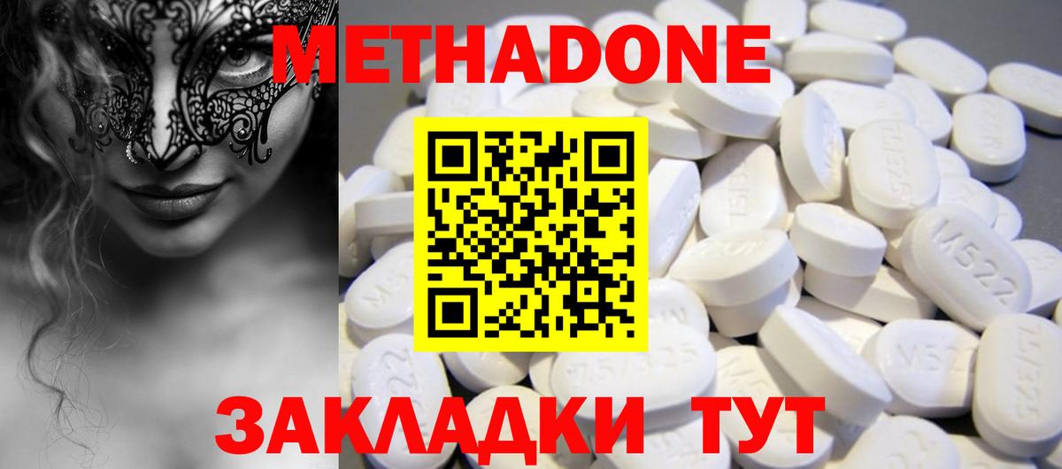 Волжский  МЕТАДОН VHQ  Вход с VPN  MEGA онион  Метадон мёд 