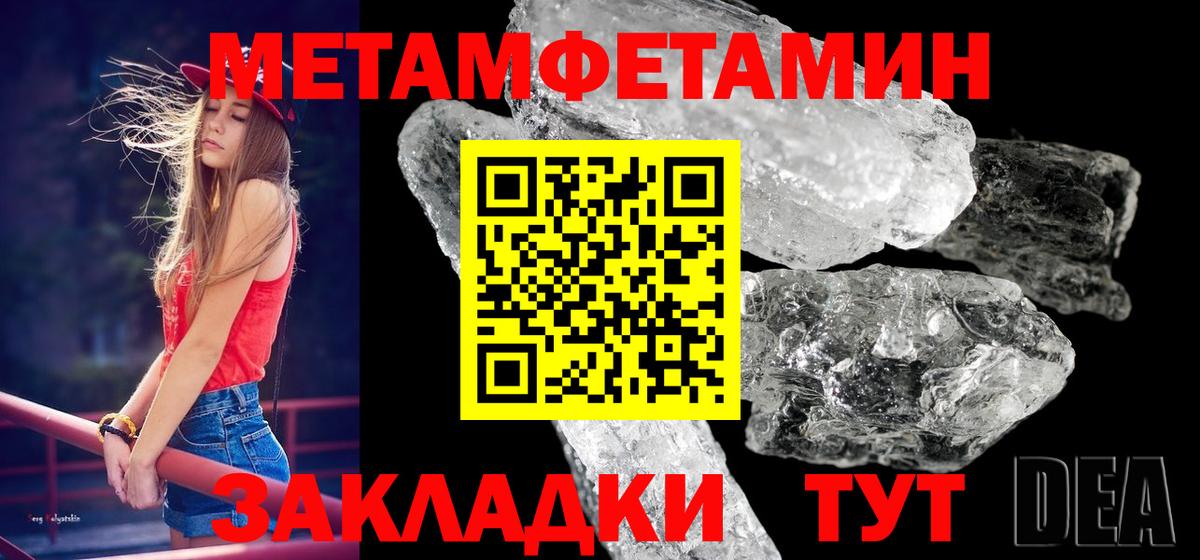 Метамфетамин мет Волжский