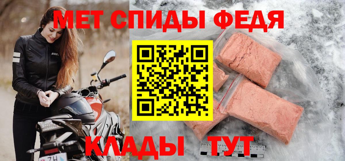Первитин винт  Вход с VPN  МЕТАМФЕТАМИН  Волжский 