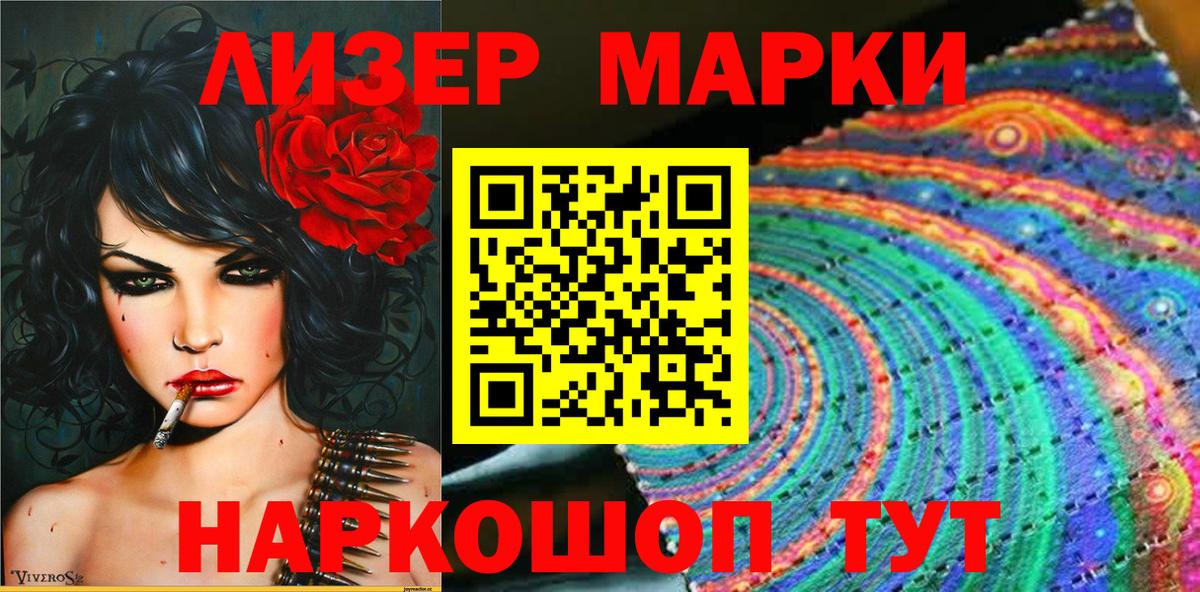 Марки NBOMe 1500мкг Волжский