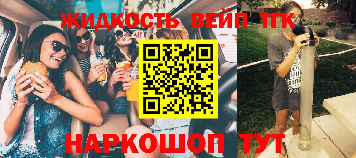 Дистиллят ТГК Wax Волжский