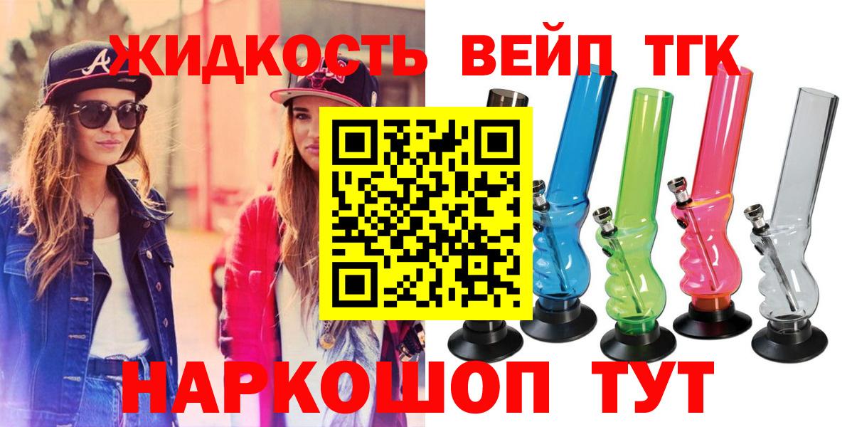 Дистиллят ТГК жижа  Дистиллят ТГК вейп с тгк  hydra онион  Волжский  Вход с VPN 