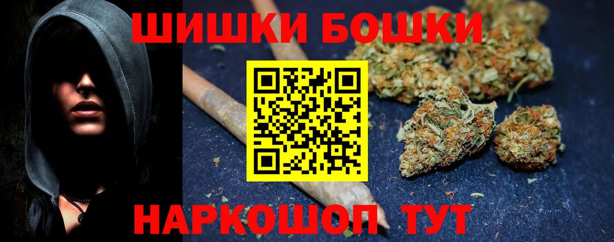 Бошки марихуана LSD WEED  Конопля семена  Конопля марихуана  Бошки Шишки семена  Волжский  Вход с VPN 